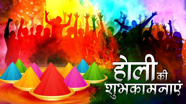 आज के युग में होली पर्व की सापेक्षता