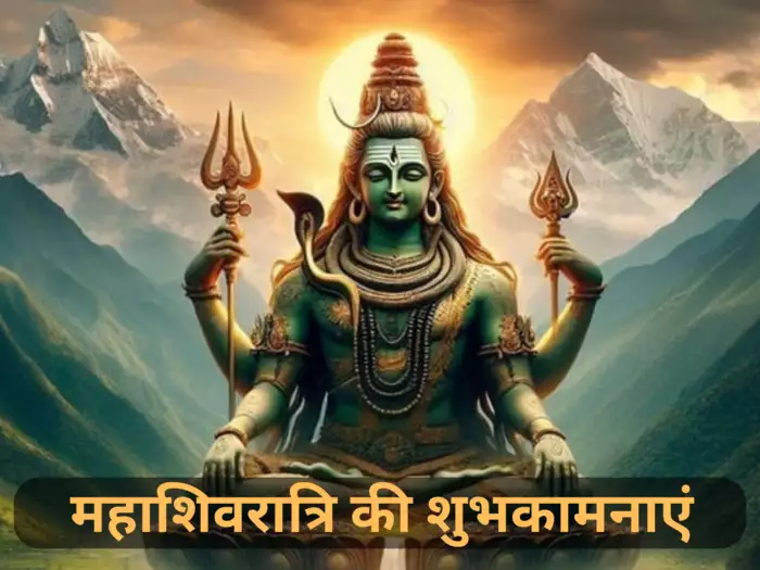 महाशिवरात्रि की महिमा