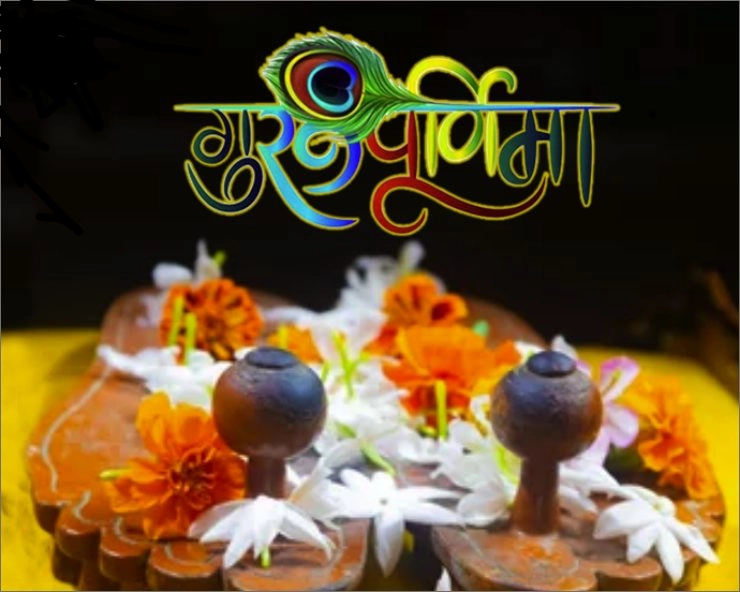 सृष्टि के मूल में जो आनन्द तत्त्व है, वही गुरु है