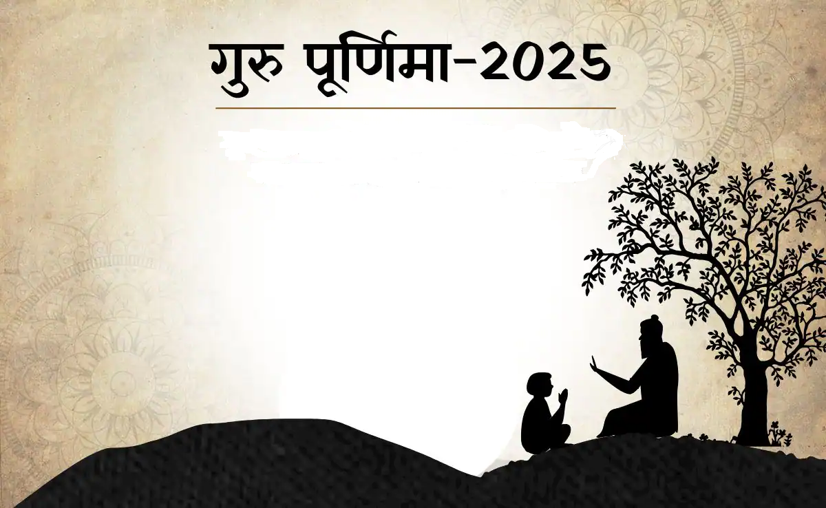 अज्ञान से ज्ञान की ओर उन्मुख करने का प्रतीक पर्व